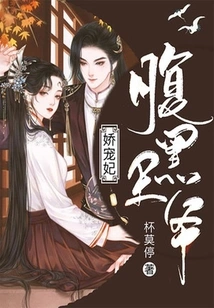 The Sinister Prince Spoils His Concubine