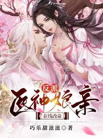 The Villain Medical Goddess Changes Her Life Online