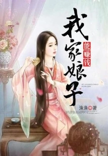 My Wife Can Make Money