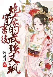 I Am Strong and Sassy as the Cannon Fodder Behind the Book