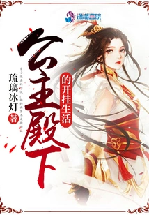 The Cheating Life of Her Royal Highness the Princess