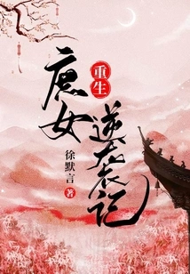 The Counterattack of the Reborn Concubine