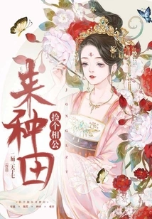 Pick a Husband to Farm With