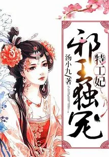 The Evil King Dotes on the Secret Service Concubine