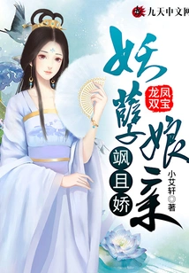 Dragon and Phoenix: the Evil Mother is so Sassy and Charming