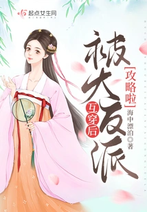 After Passing Through Each Other, We Were Captured by the Villain