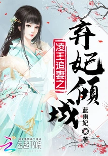 King Ling Pursues His Wife and Abandons Her, Alluring the City