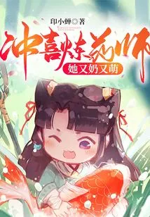 Chongxi, the Alchemist, She Has Breasts and is Cute