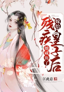 After Marrying a Disabled Prince, She Became a Loser