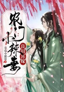 Marriage in Fertile Land: a Hot Wife from a Peasant Family