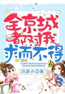 The Whole Capital Wants Nothing from Me