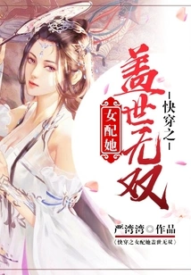 The Girl Who Wears Fast Suits Her Unparalleled