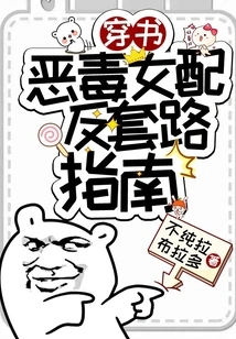 Wearing Books: a Guide to Villainous Female Supporting Roles