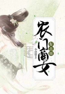 A Farmer's Businesswoman Has Some Land