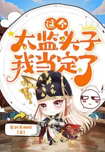 I Am Determined to Be the Leader of the Eunuchs