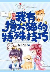 Beast World: I Have Special Skills for Masturbating Big Cats