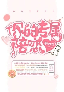 Your Exclusive Companionship