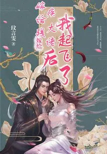 I Took Off after Marrying a Disabled Man