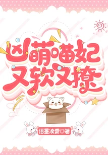 The Fierce and Cute Cat Princess is Soft and Flirty