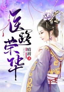 The Medical Journey is Prosperous