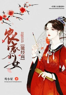 Farm Girl Can Do Business