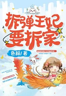 The Bomb Disposal Princess Wants to Demolish Her Home