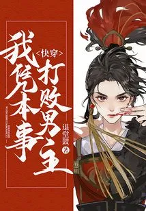 Come On, I'll Defeat the Hero with My Ability