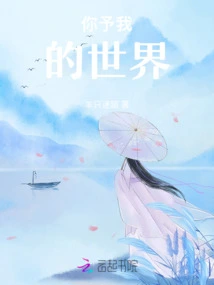 The World You Gave Me