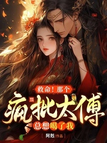 Help! That Crazy Critic Always Misses Me