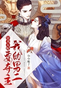 Female Supporting Role in a Book: My Second Male Lead Wants to Win the Title