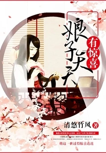 My Wife Has Surprises Every Day