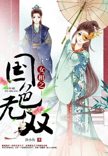 The Beauty of the Female Prime Minister is Unparalleled