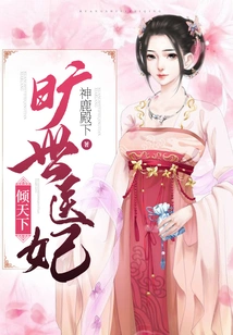 The Most Famous Medical Concubine in the World