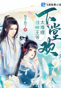 Happy in the Next Hall: the God of War Prince is Too Difficult to Deal With