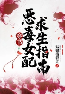 Wearing Books: a Survival Guide for a Vicious Female Supporter