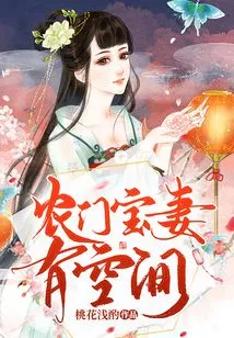 Nongmen Bao's Wife Has Room