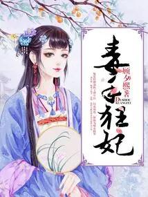 The Poisonous Concubine