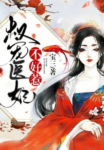 Powerful Doting on the Medical Concubine is Not Easy to Mess With