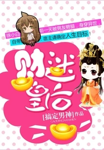 Money Obsessed Queen