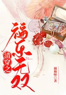 The Unparalleled Happiness of Clear Wear