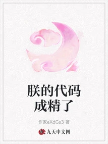 My Code Has Become Perfect