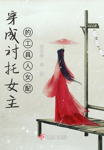 Dress as a Tool to Complement the Heroine