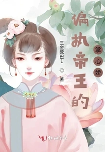 The Palm of the Paranoid Emperor