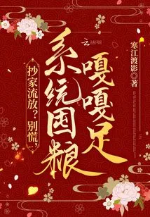 Confiscated and Exiled? Don't Panic, the System Has Enough Food