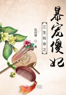 I Am Lucky Enough to Spoil a Stupid Concubine Violently