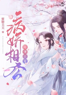 My Yandere Husband Accompanies Me Every Day