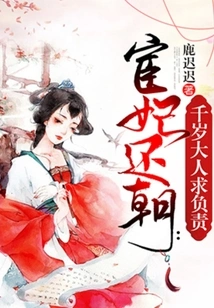 The Eunuch Returns to Court: Chitose-sama Asks for Responsibility