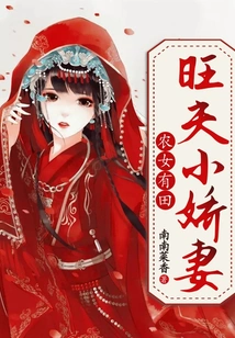 A Peasant Girl Has a Field: a Prosperous Husband and a Charming Wife