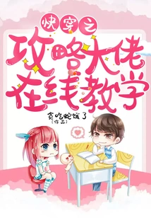 Quick Travel Strategy Boss Online Tutorial