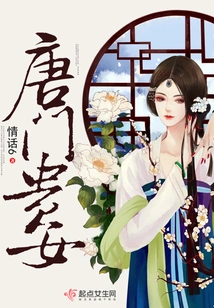 Tang Clan Noble Girl